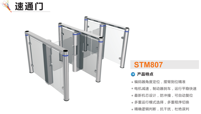 六安裕安区速通门STM807