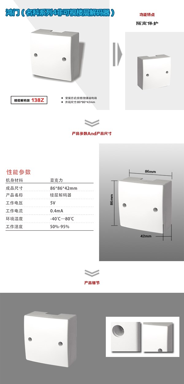 六安裕安区非可视对讲楼层解码器